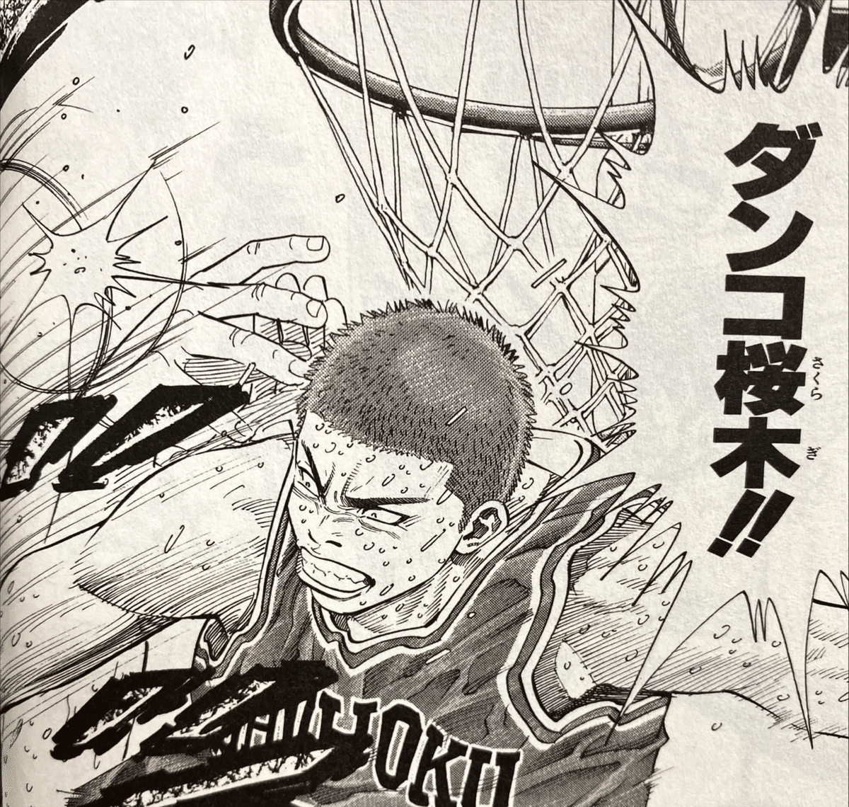 スラムダンク 逆転】スラムダンク SLAM DUNK 週間少年ジャンプ掲載当時