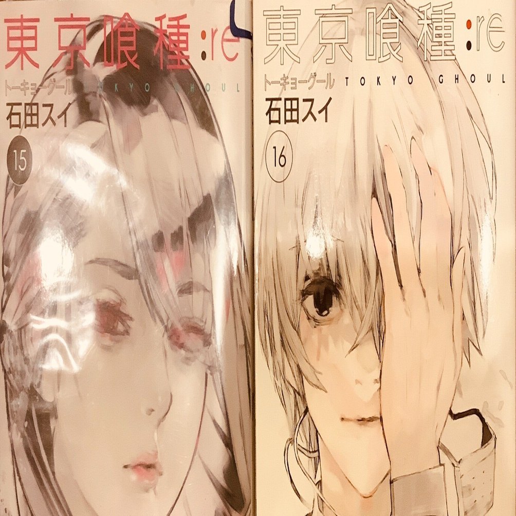 漫画「東京喰種：re」感想（完結作品を語る! #213）｜マンガ大好き創作