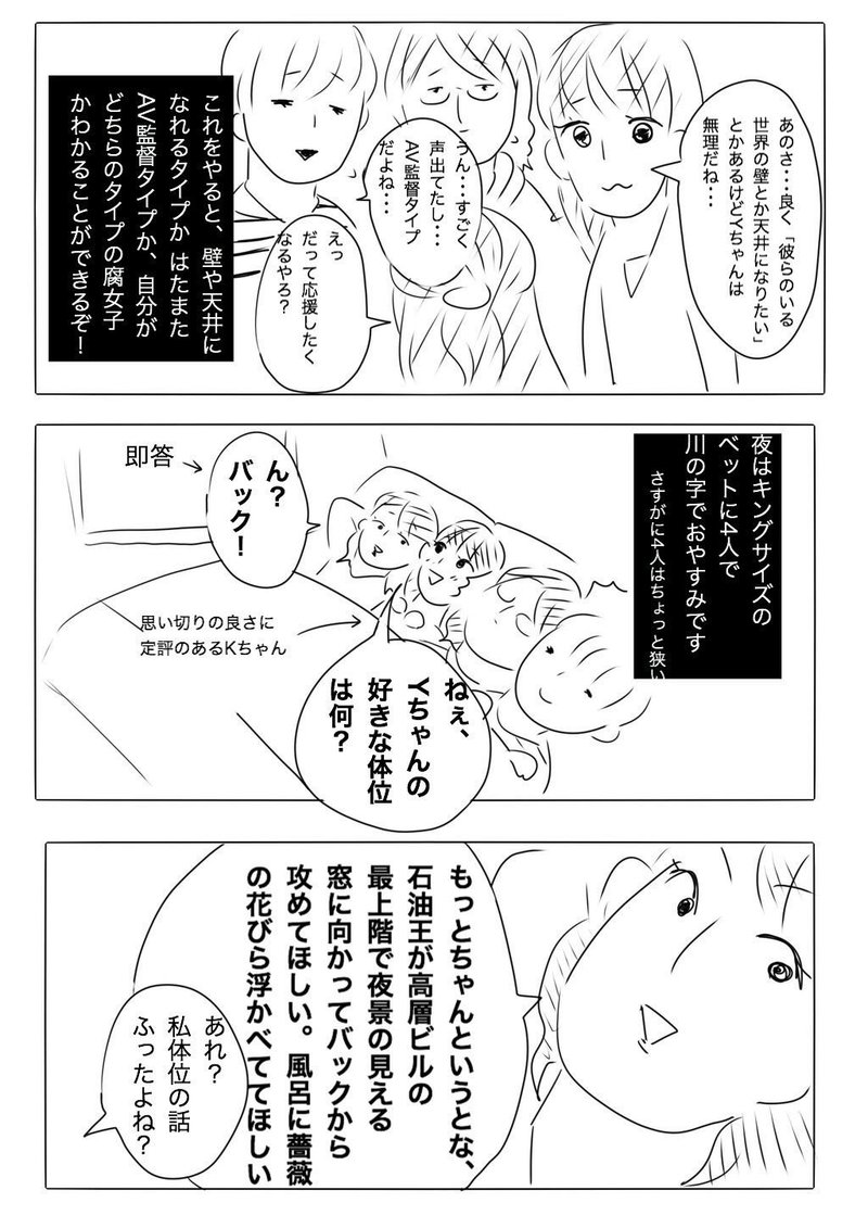 ラブホ腐女子会レポ 16年twitter掲載 まねこ Note ラブホ腐女子会レポ 16年twitter掲載 まねこ Note