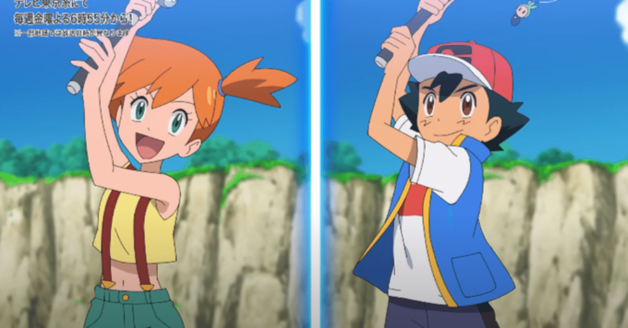 めざポケ第2話 サトシvsカスミ うみべのいっきうち 感想 こめこめくらぶ Note めざポケ第2話 サトシvsカスミ うみべのいっきうち 感想 こめこめくらぶ Note