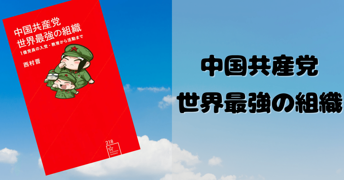 共産党組織のペレストロイカ こちら「週刊フジ」です on X