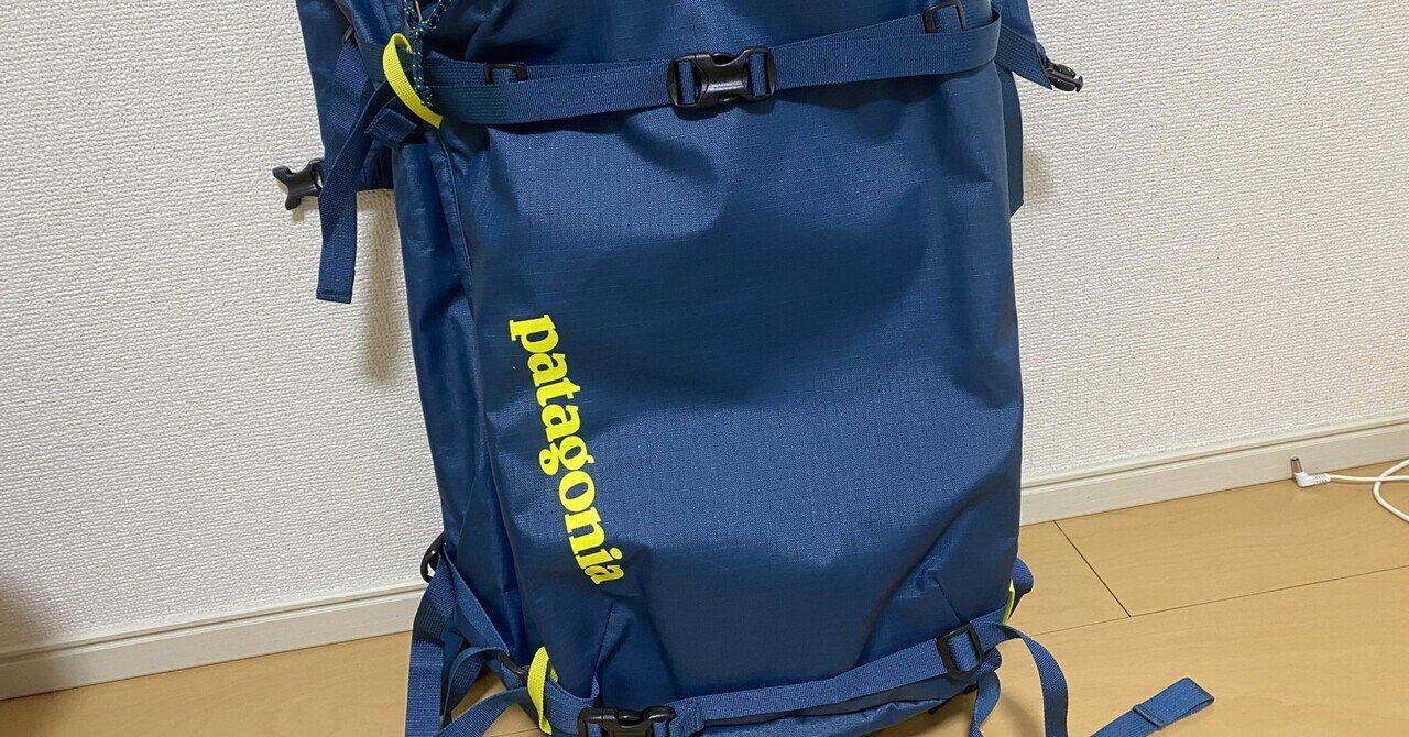 パタゴニア ディセンジョニストパック40L|壱@日本一周した旅 パタゴニア ディセンジョニストパック40L|壱@日本一周した旅