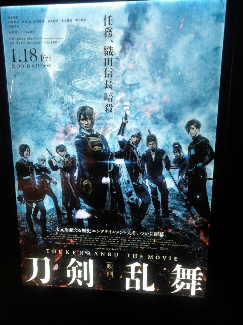 霞さんの 今 これ観てます 第21回 映画 刀剣乱舞 霞 Note 霞さんの 今 これ観てます 第21回 映画 刀剣乱舞 霞 Note