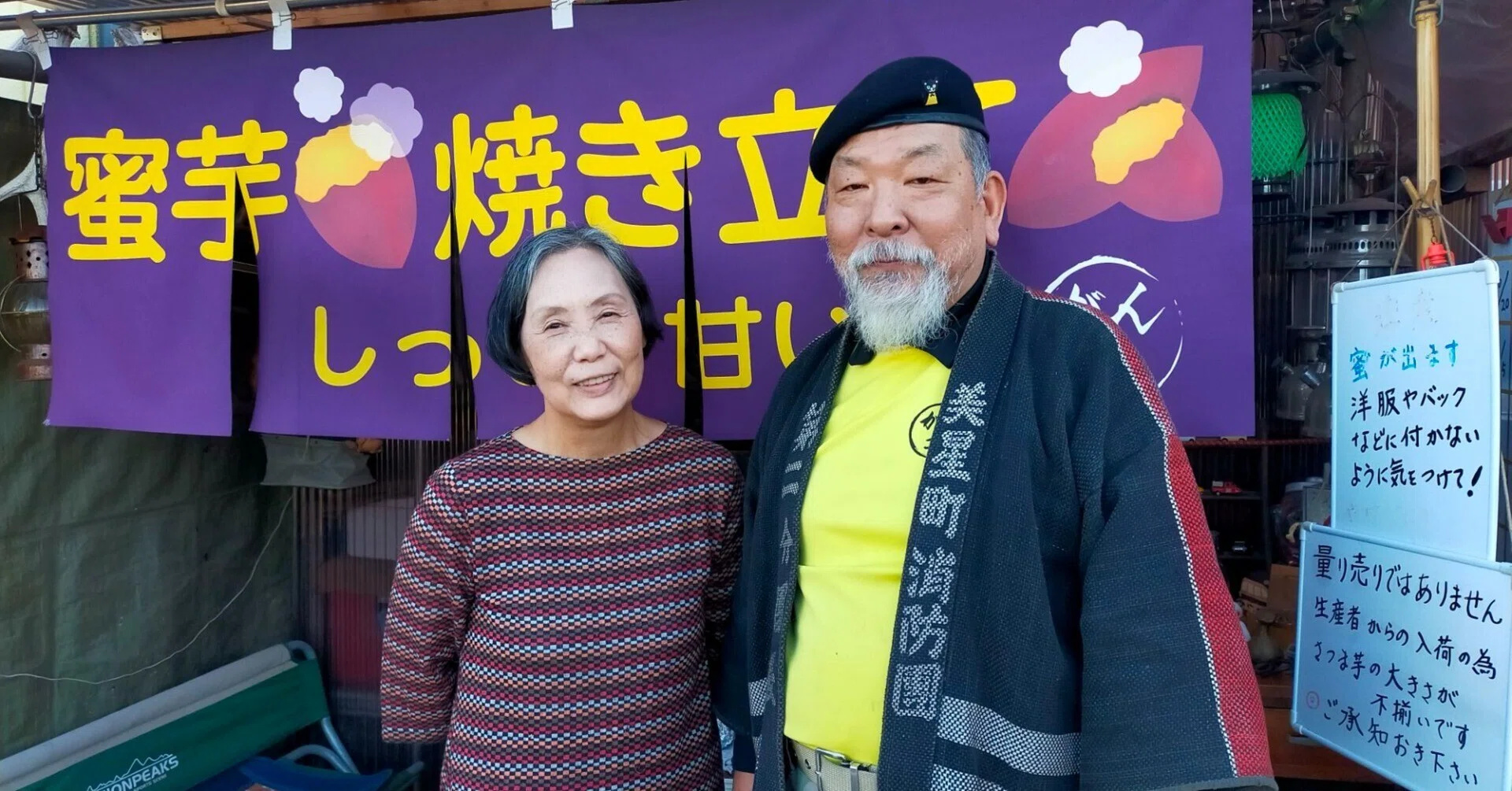 増戸でオープンしました！冬はやっぱり焼き芋！蜜芋販売『焼き芋屋 が