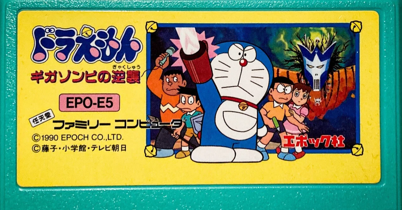 丁寧に作られた良作キャラゲー! 新品未使用 美品 ドラえもん