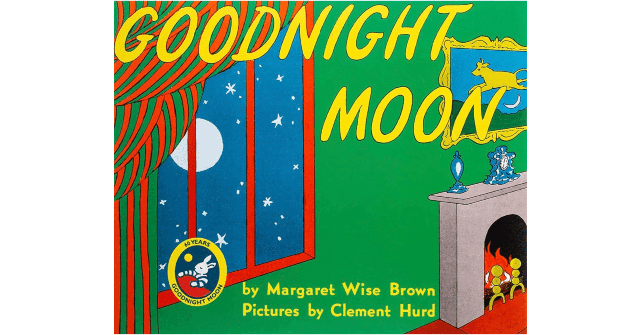 不思議がたくさん詰まった子供部屋～GOOD NIGHT MOON by Margaret Wise
