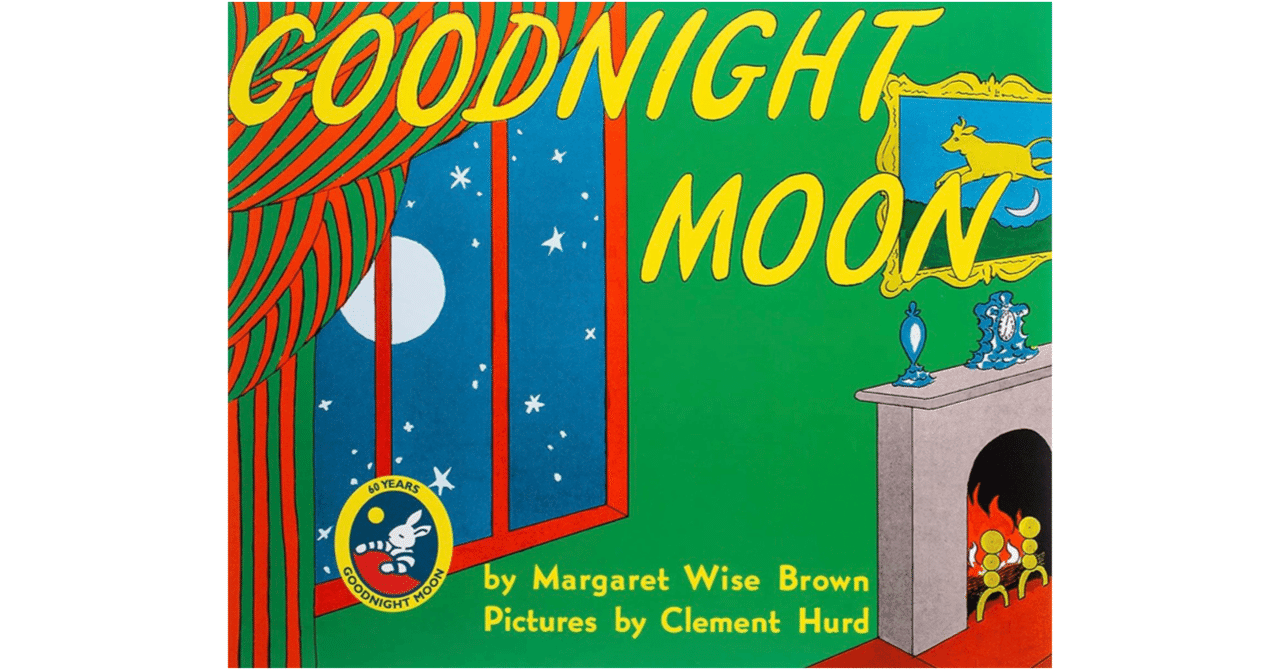 不思議がたくさん詰まった子供部屋～GOOD NIGHT MOON by