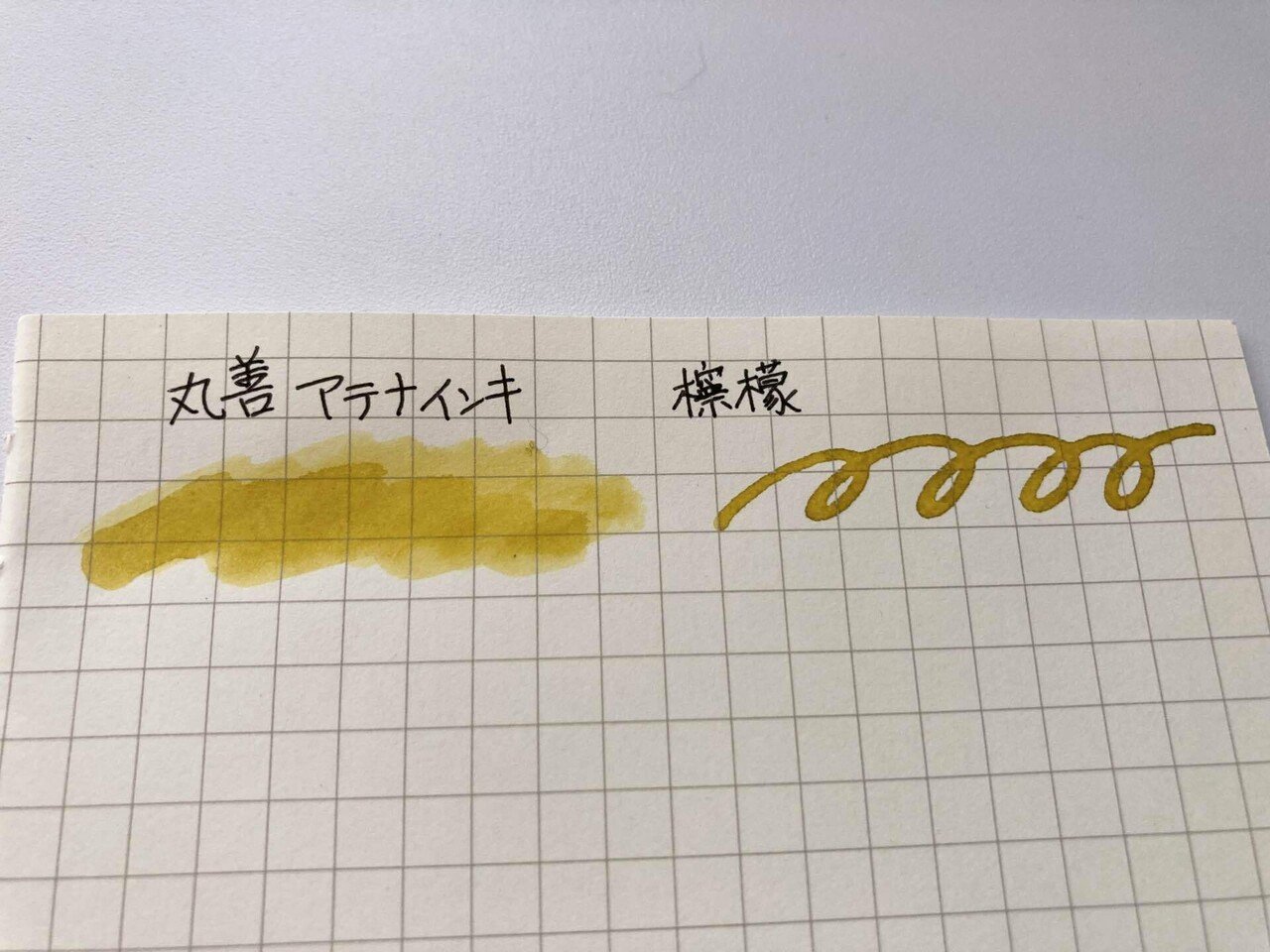 手持ちインクを並べてみた【丸善】｜にゅー