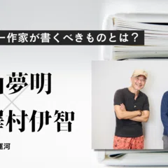 梶龍雄の学年誌付録｜森 英俊・Book Detective 【ディテクション79