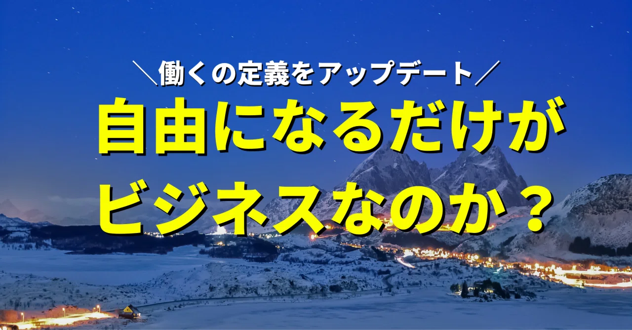 「自分を売り出す」について|中野丈矢 | 言語化で売れる