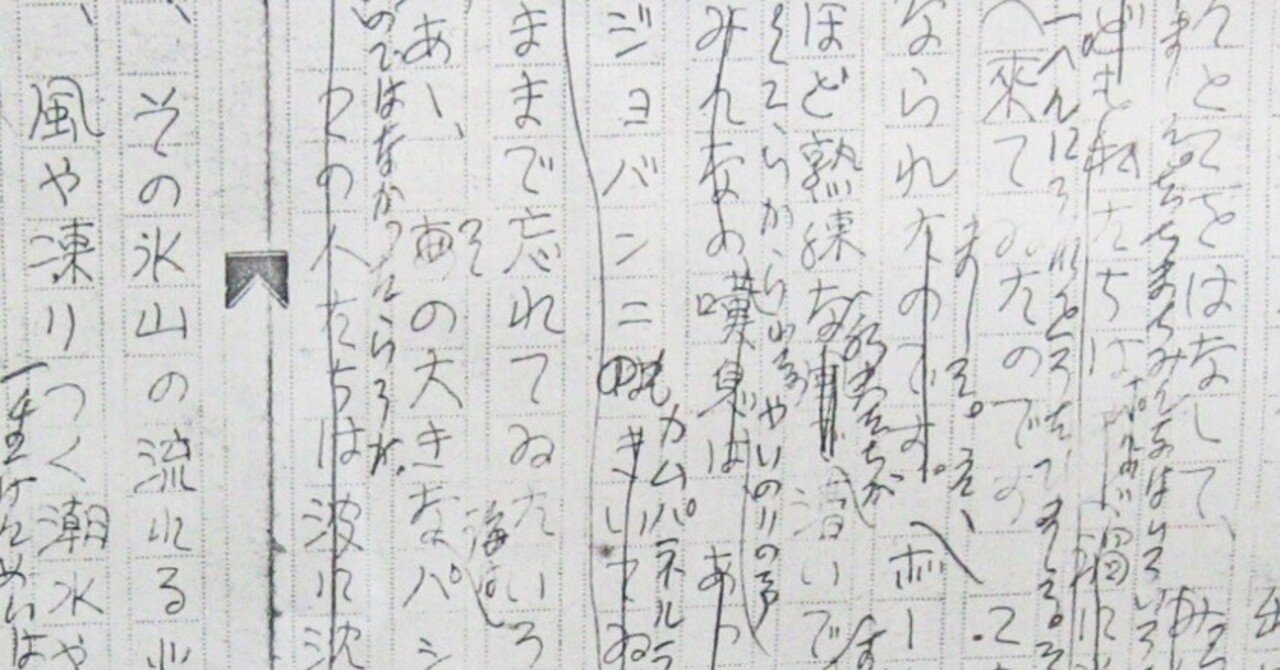 宮沢賢治を辿る旅3〜銀河鉄道の夜の原稿に会えました-羅須地人教会にて