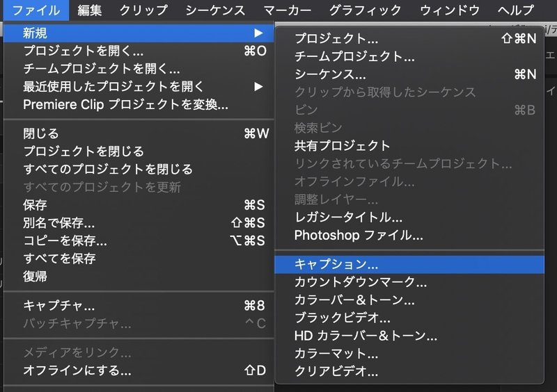 Premiere Pro On Offできる字幕 クローズドキャプション 機能でより見やすい動画制作を Ittsui Note Premiere Pro On Offできる字幕 クローズドキャプション 機能でより見やすい動画制作を Ittsui Note