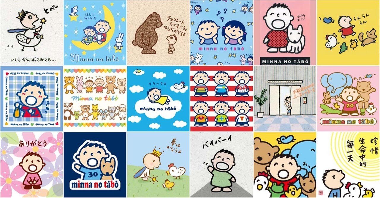 希少 レア 昭和 レトロ サンリオ みんなのたあ坊 たぁ坊 キャラクター Yahoo!オークション -「昭和」(みんなのたぁ坊) (サンリオ)の
