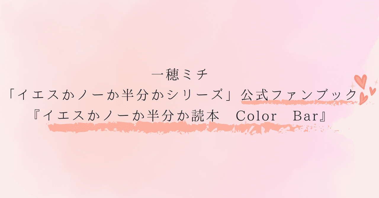 CD BLCD 一穂ミチイエスかノーか半分か 1、2 世界のまんなか 特典付 世界のまんなか イエスかノーか半分か2 BLCD ｜ Atis