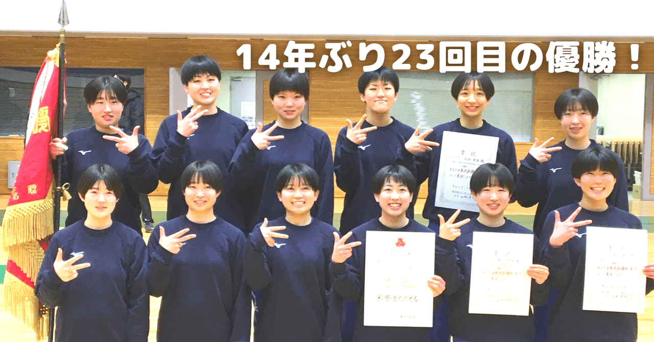 女子バレーボール部、新人戦県大会を制す！｜岩手県立高田高等学校