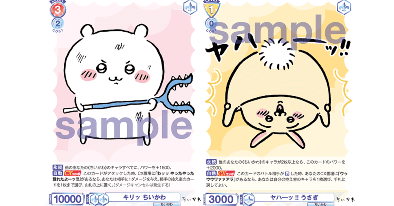 ちいかわ　ハチワレデッキ デッキケース販売】ブシロードデッキホルダーコレクションV3 Vol