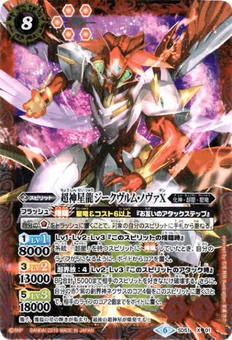 超神星龍ジークヴルム・ノヴァ　revival ダークヴルム・レガリア 注目の福袋！ 超神星龍ジークヴルム・ノヴァ revival