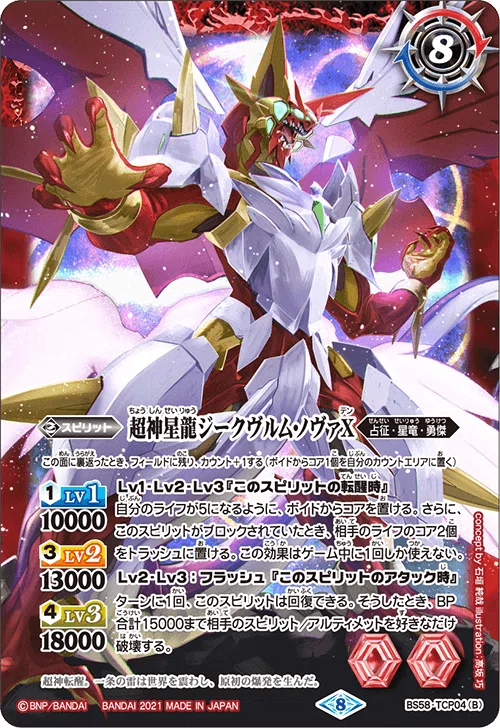 超新星龍ジークヴルムノヴァx2/龍星皇メテオヴルムx2/計4枚/初期