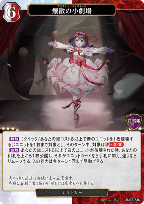 偏見まみれのビルディバイド考察-第3話「ビルディバイド2.0