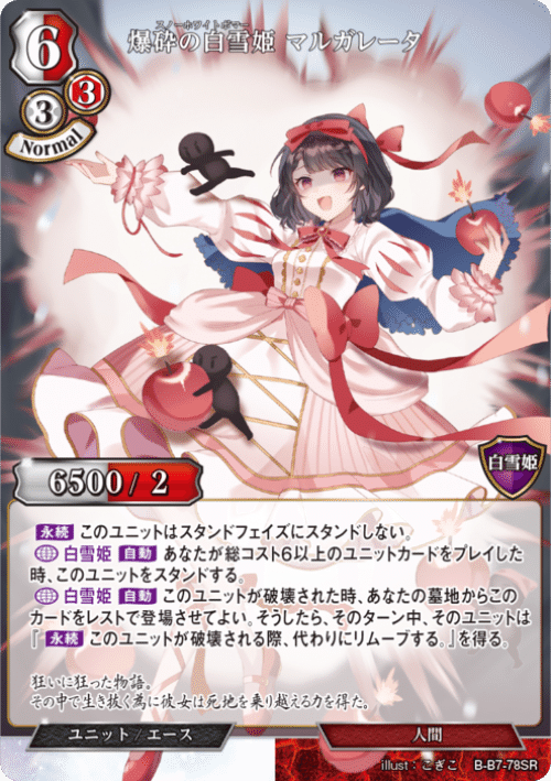 偏見まみれのビルディバイド考察-第3話「ビルディバイド2.0