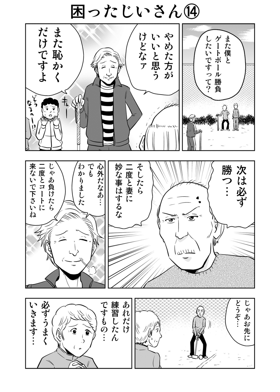 困ったじいさん 大江しんいちろう Note 困ったじいさん 大江しんいちろう Note