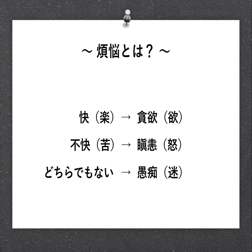 そもそも煩悩とは何か 煩悩を転じて ほしい未来 を描く Moyamoya研究 のすゝめ 兼松佳宏 沙門 見習い Note