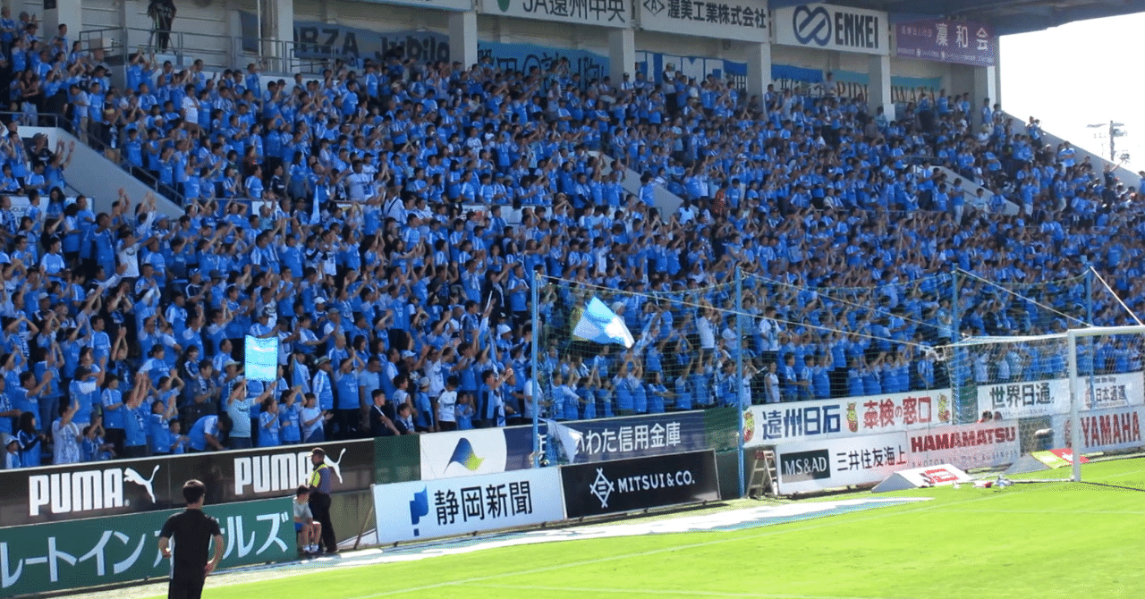 23年ヤマハスタジアムにチャントが響き渡る 神田川 Jubiloiwata Note