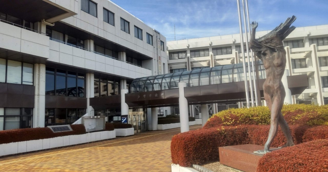 ◇多摩市・永山付近を歩く：③多摩市役所付近を歩く｜TakashiKATO｜noteの画像