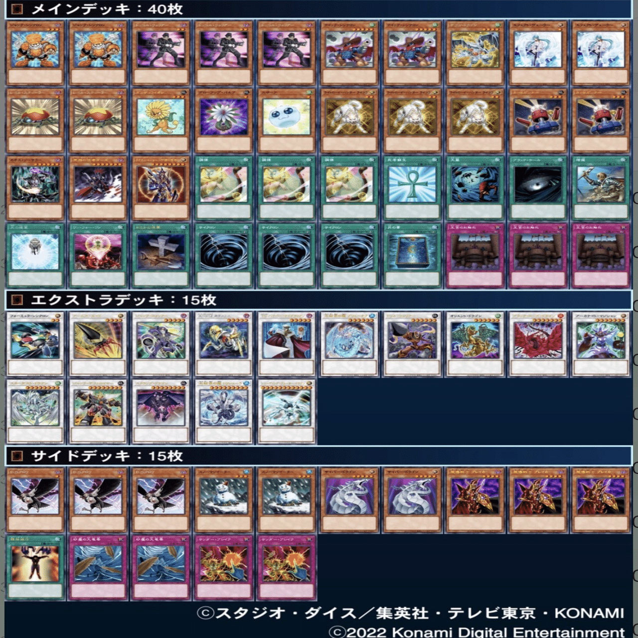 マスターデュエルのゲートボール大会-アンリミ杯2011 ジャンクドッペル