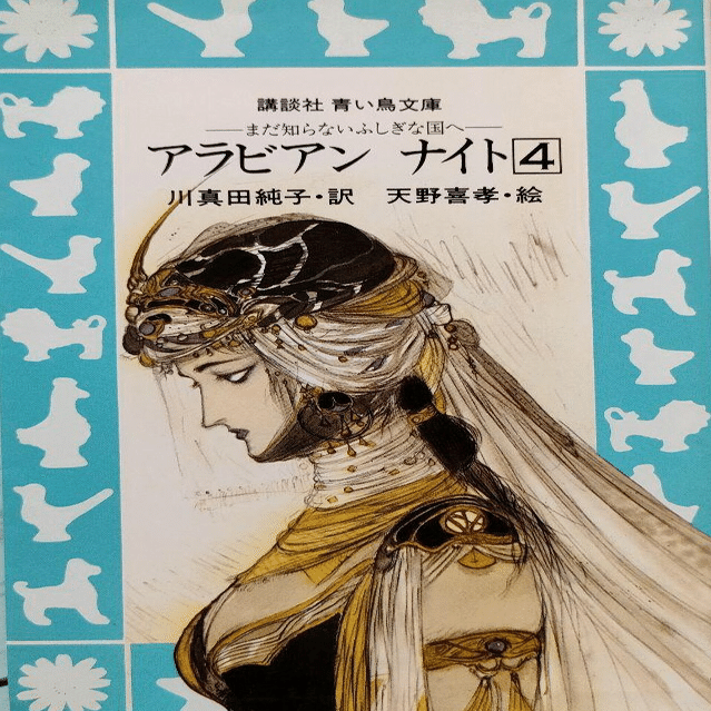美麗なイラスト｜本の虫読書録