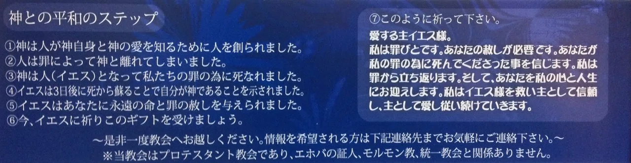 御霊に満たされるには｜ライジング・デスティニー
