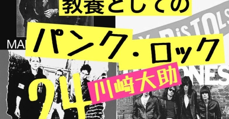 3：そしてロンドンには、モッド・ポップと「牛肉心」が