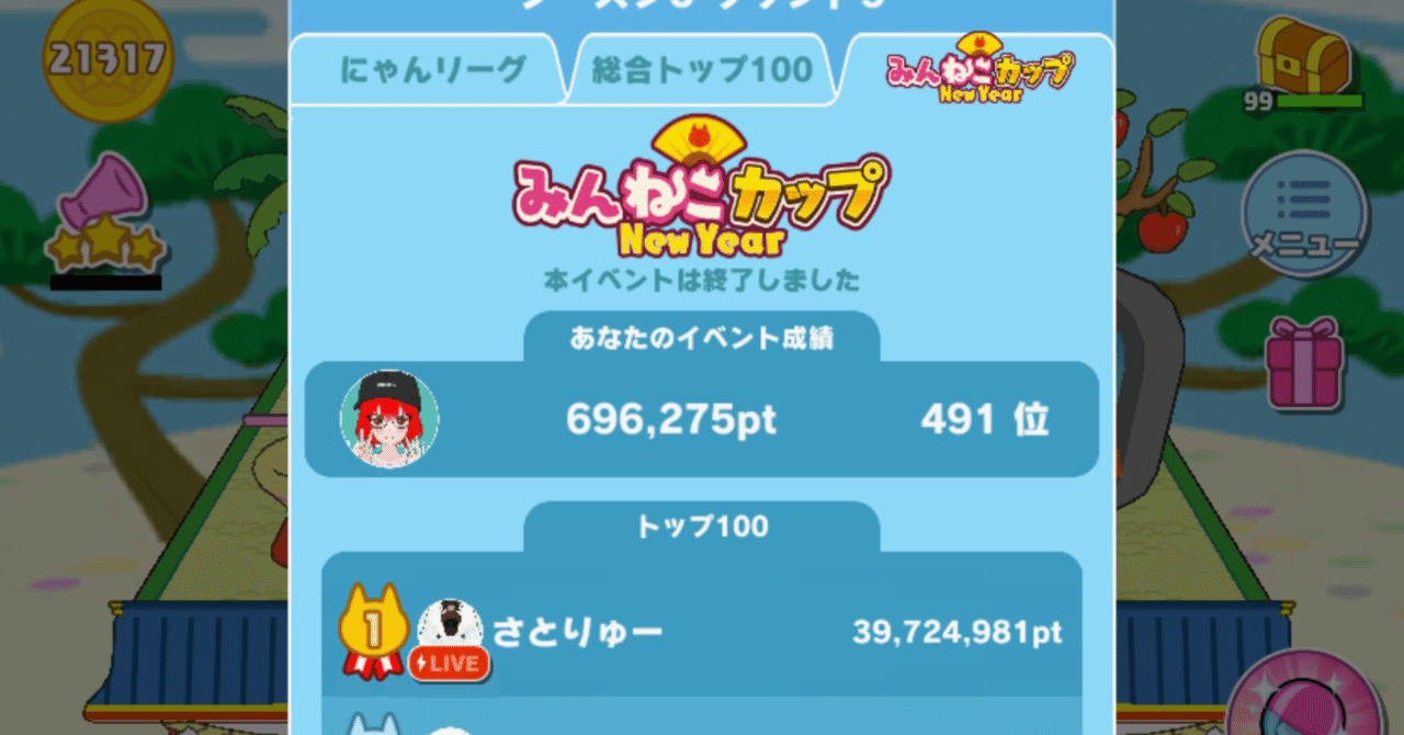 Mirrativ産メダルゲーム】ねこメダル攻略/解説【みんねこカップNew Year最終491位ソロ到達】｜地獄の方が住みやすい