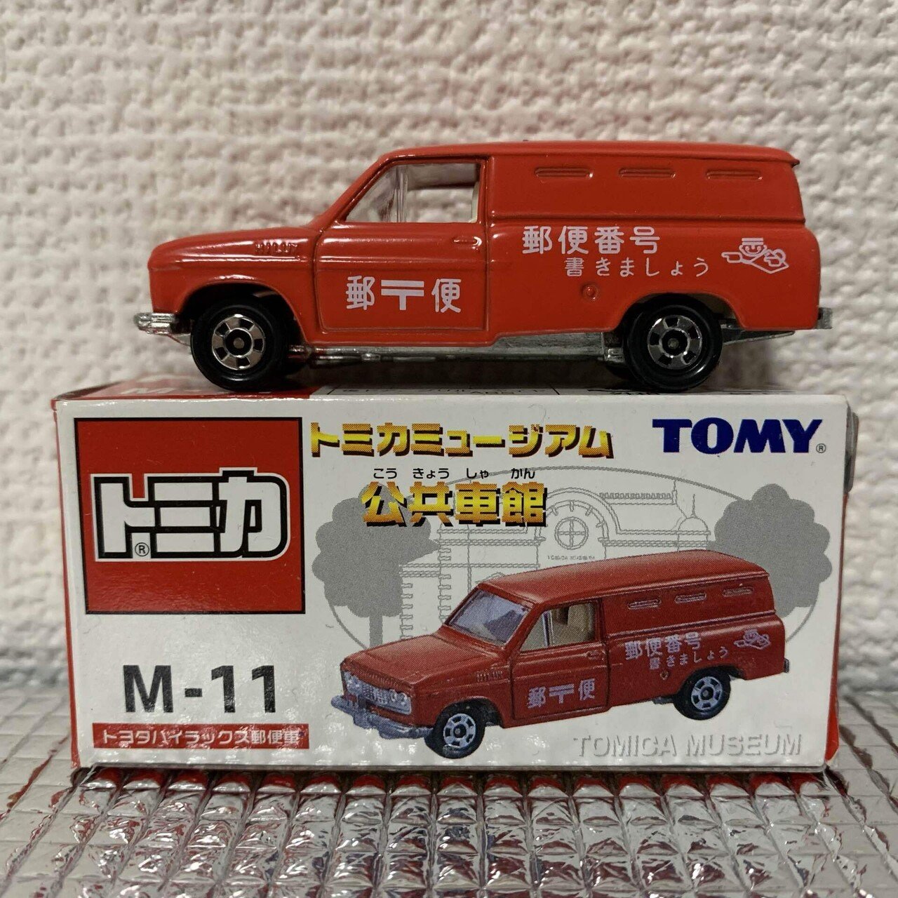 64-1】トヨタ ハイラックス 郵便車｜hu