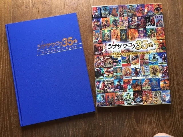 シブサワ・コウ35周年メモリアルブック」を購入｜Kei