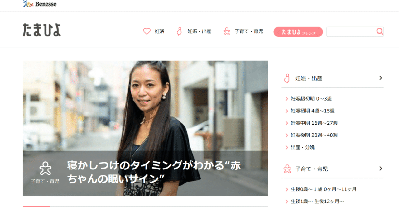 寝かしつけのタイミングがわかる 赤ちゃんの眠いサイン 日本人初 乳幼児睡眠コンサルタント 愛波 文 Note