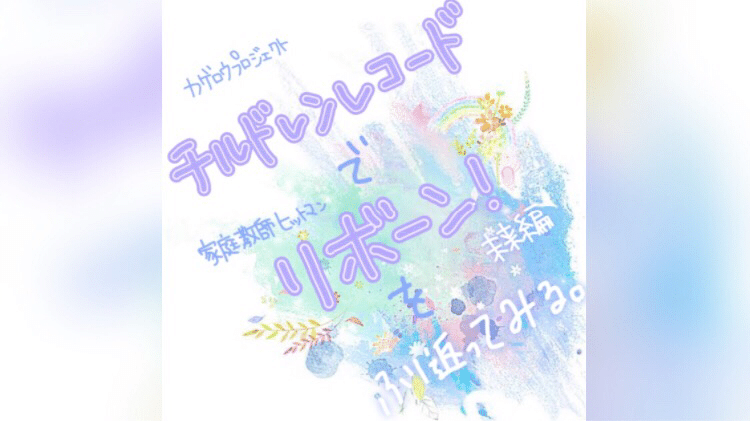 チルレコでリボーンの未来編を振り返ってみる ロゼ Note チルレコでリボーンの未来編を振り返ってみる ロゼ Note