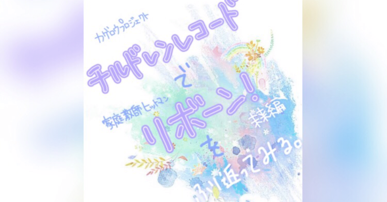 チルレコでリボーンの未来編を振り返ってみる ロゼ Note