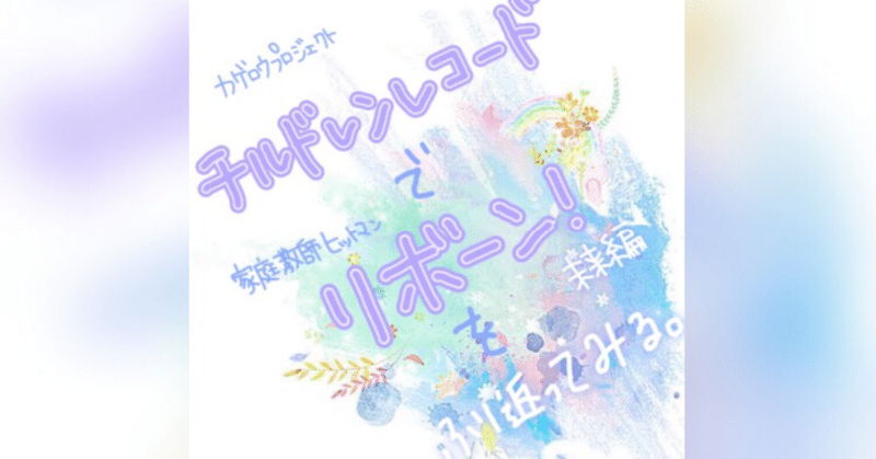 チルレコでリボーンの未来編を振り返ってみる ロゼ Note