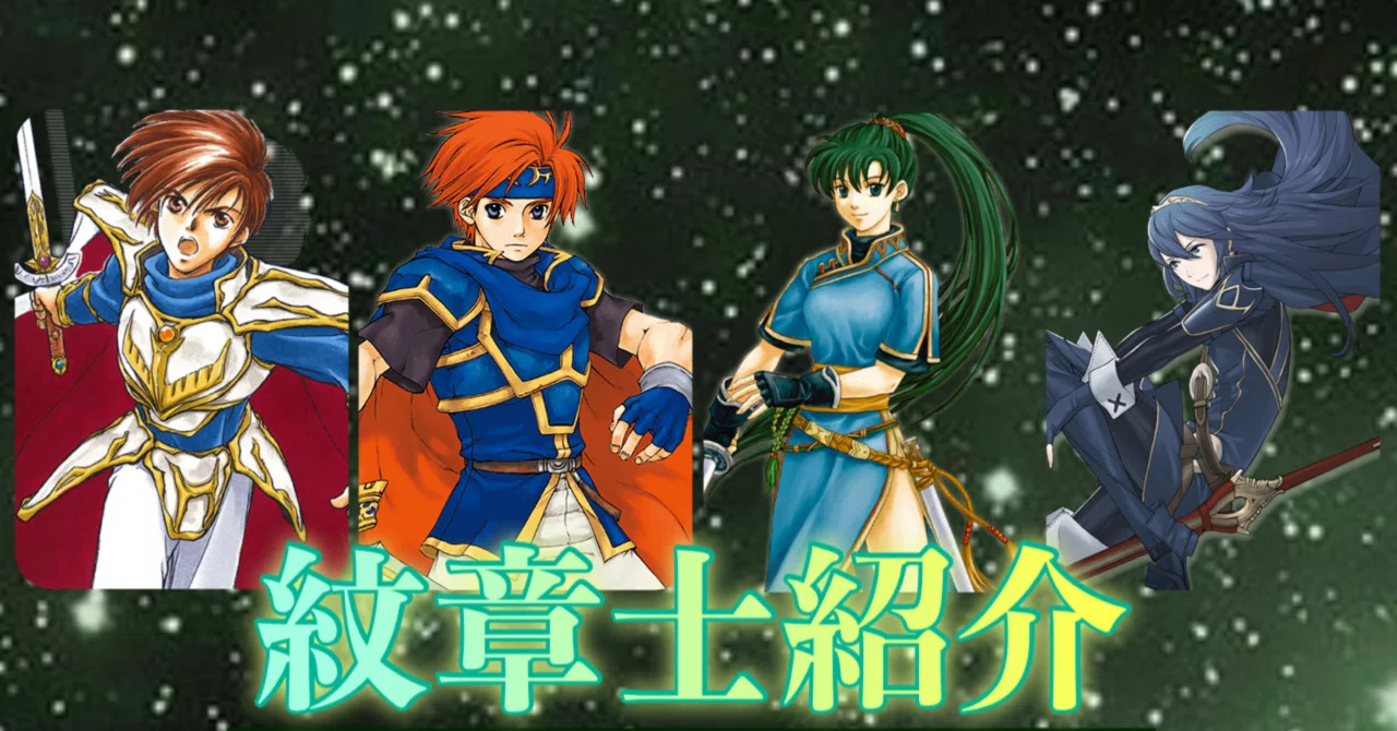 プレイ日記】ファイアーエムブレム エンゲージ#3-1