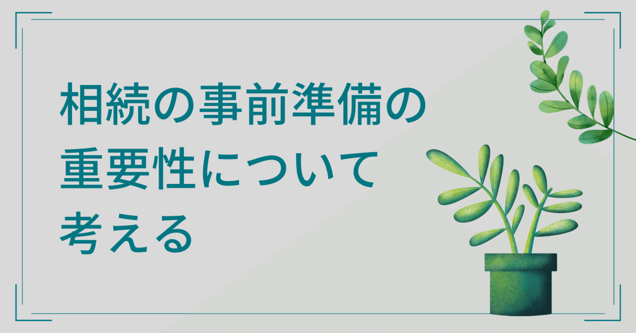 10の事例とともに総解説～決算前に検討しておきたい株式評価の