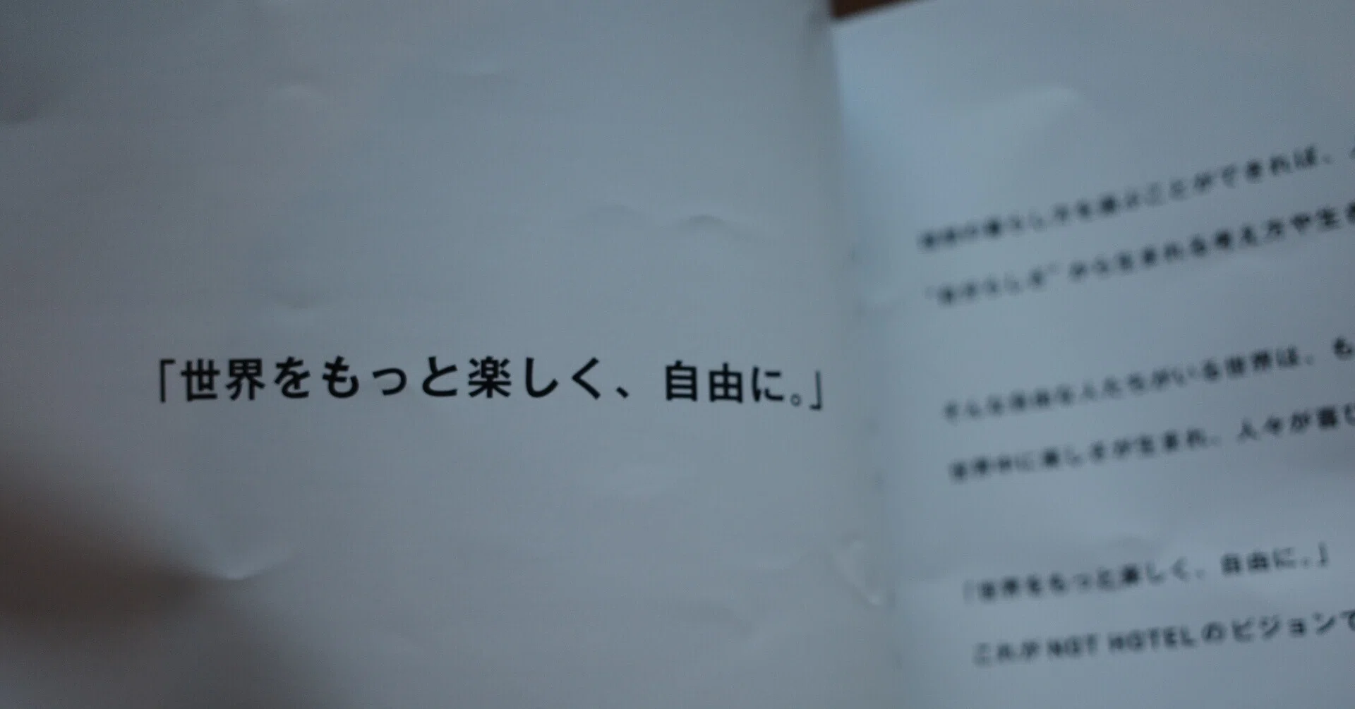 素人がホテルを作るなんて、絶対無理」と言われていた｜Shinji Hamauzu