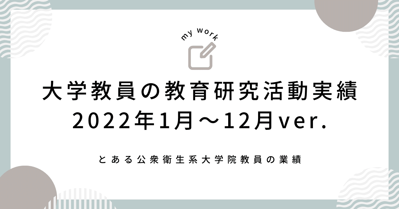 大学における公衆衛生５０年 東京大学大学院医学系研究科・医学部公衆衛生学教室５/杏林書院/荒記俊一（単行本） 大学における公衆衛生50年 東京大学大学院医学系研究科
