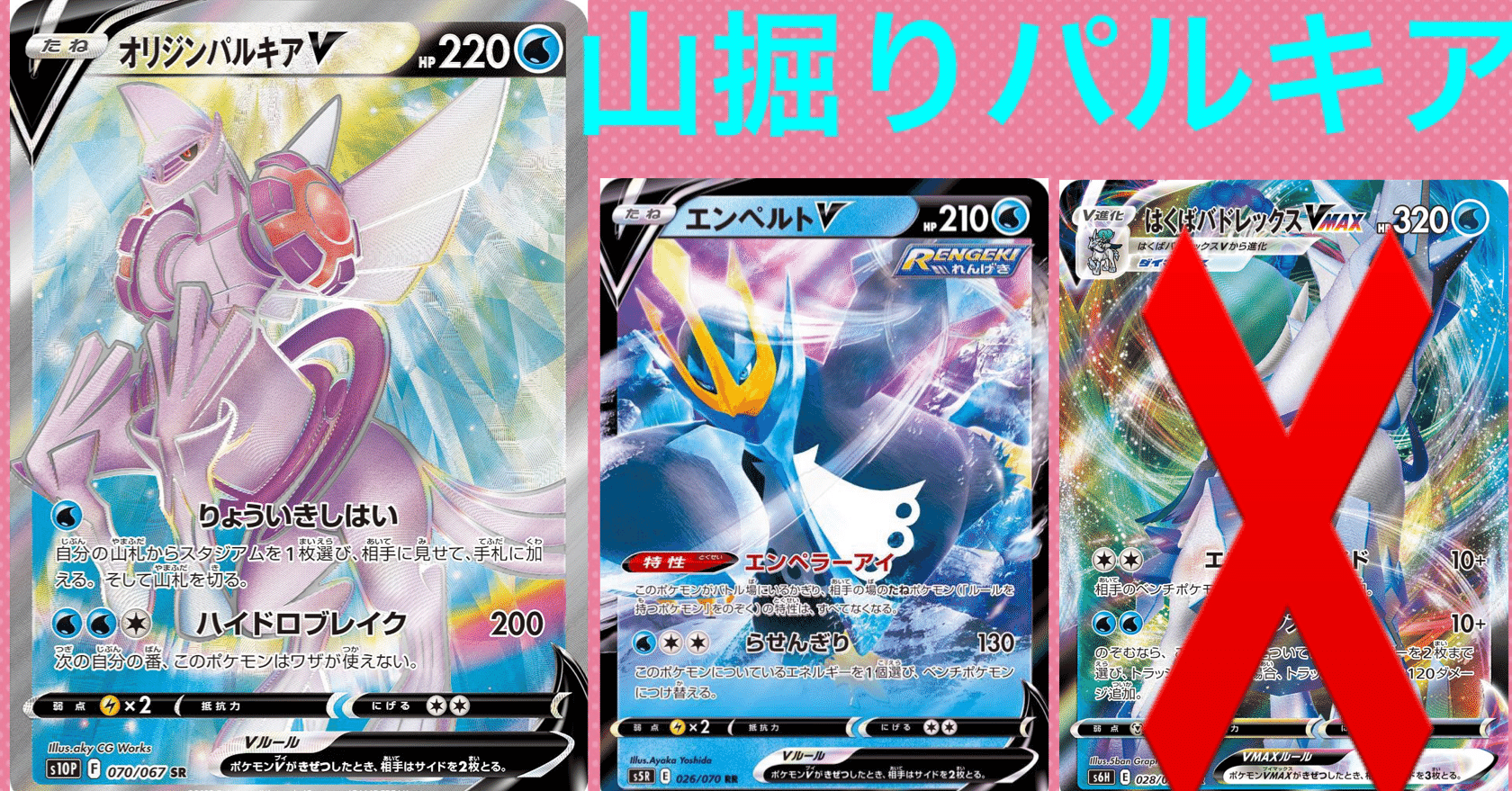 新環境のパルキアVSTARのデッキレシピ｜ケロ坊-Lain