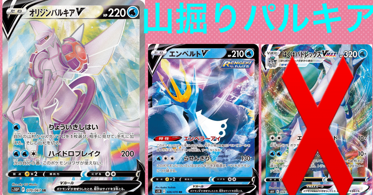 パルキアvstar デッキ ポケカ】オリジンパルキアVSTARデッキ 【60枚