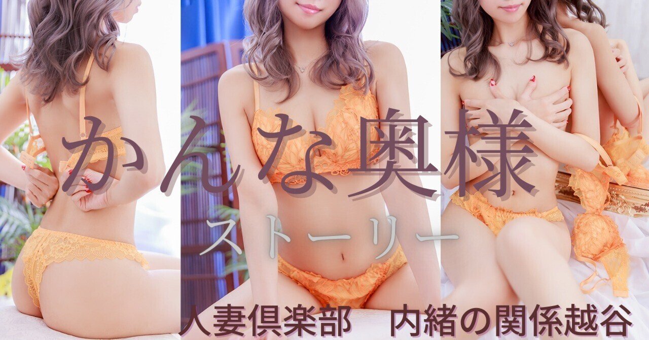 奥様ランジェリー 