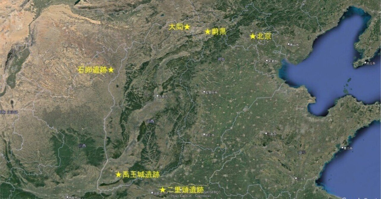 黄土高原で発見された巨大都市・石峁遺跡～「リモート現地調査