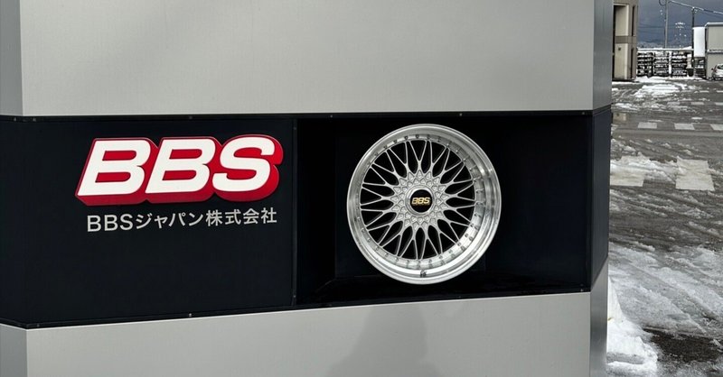 BBSの聖地へ潜入ッ！