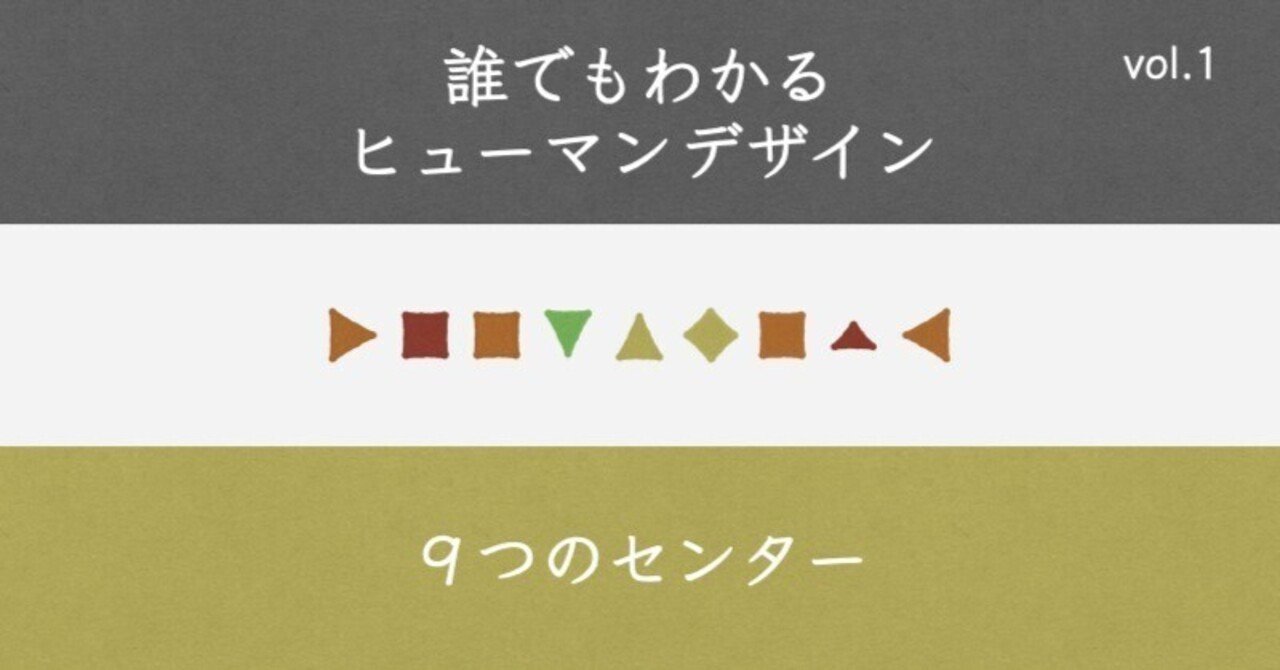 ヒューマンデザイン : あなたが持って生まれた人生設計図