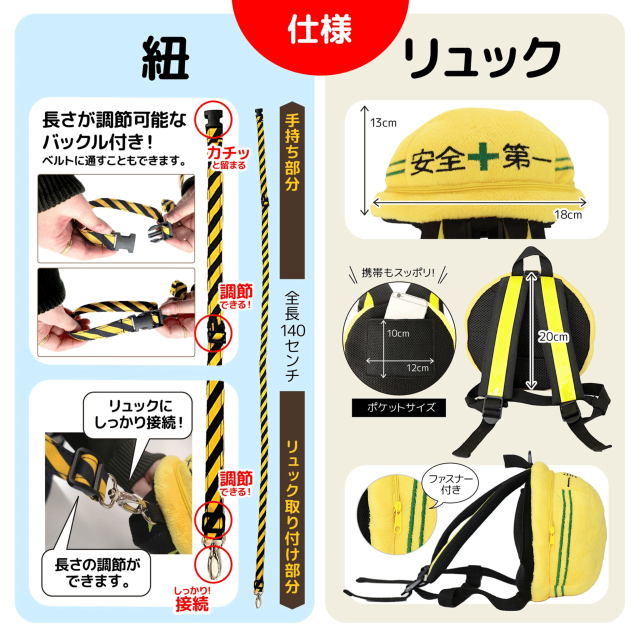 子どもの安全第一ハーネスプロジェクト｜西野みや子｜エッセイ漫画家